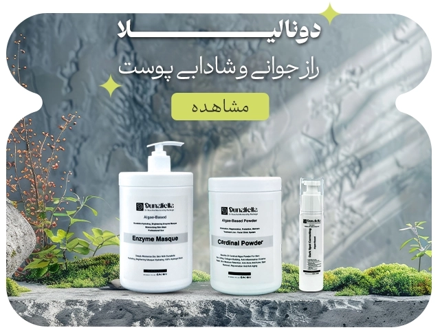 خرید محصولات دونالیلا دکترنوشا